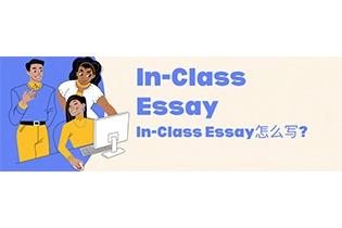 In-Class Essay怎么写写作指南: Outline大纲, Topic主题选择, 一篇全搞定!
