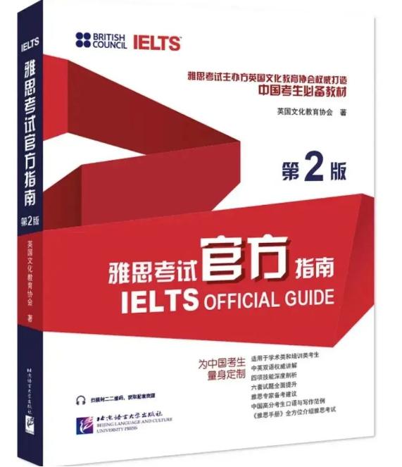 IELTS Official Guide 2nd Edition