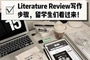 期末冲刺：高效论文写作指南，从 Literature Review 开始