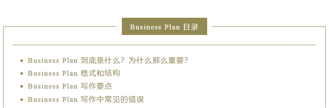 Business Plan