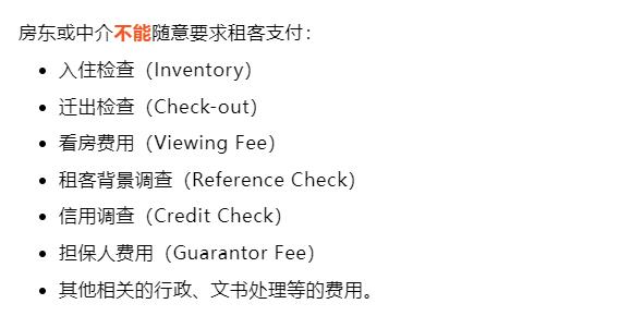 英国留学生租房避雷指南：法律知识Tips必备！