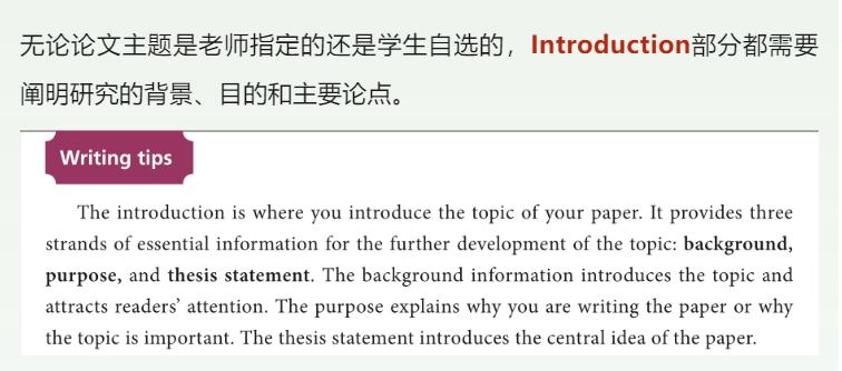 轻松撂倒Term paper！《学术英语写作进阶教程》