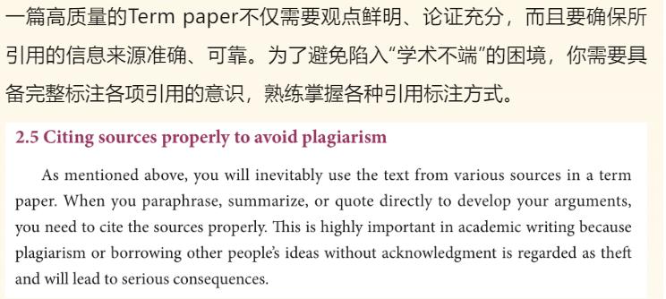 轻松撂倒Term paper！《学术英语写作进阶教程》