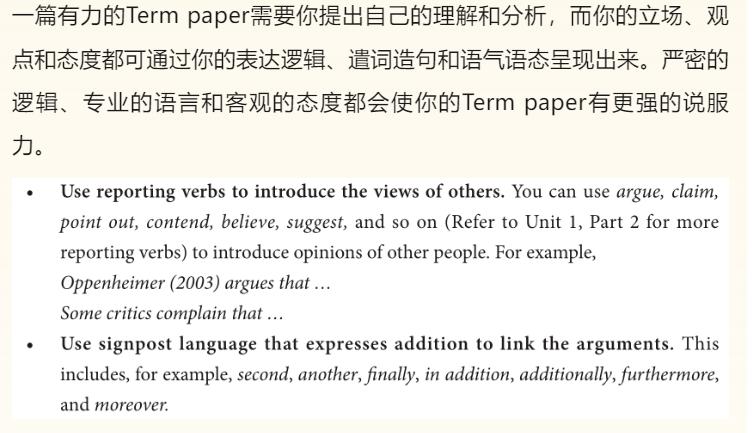 轻松撂倒Term paper！《学术英语写作进阶教程》