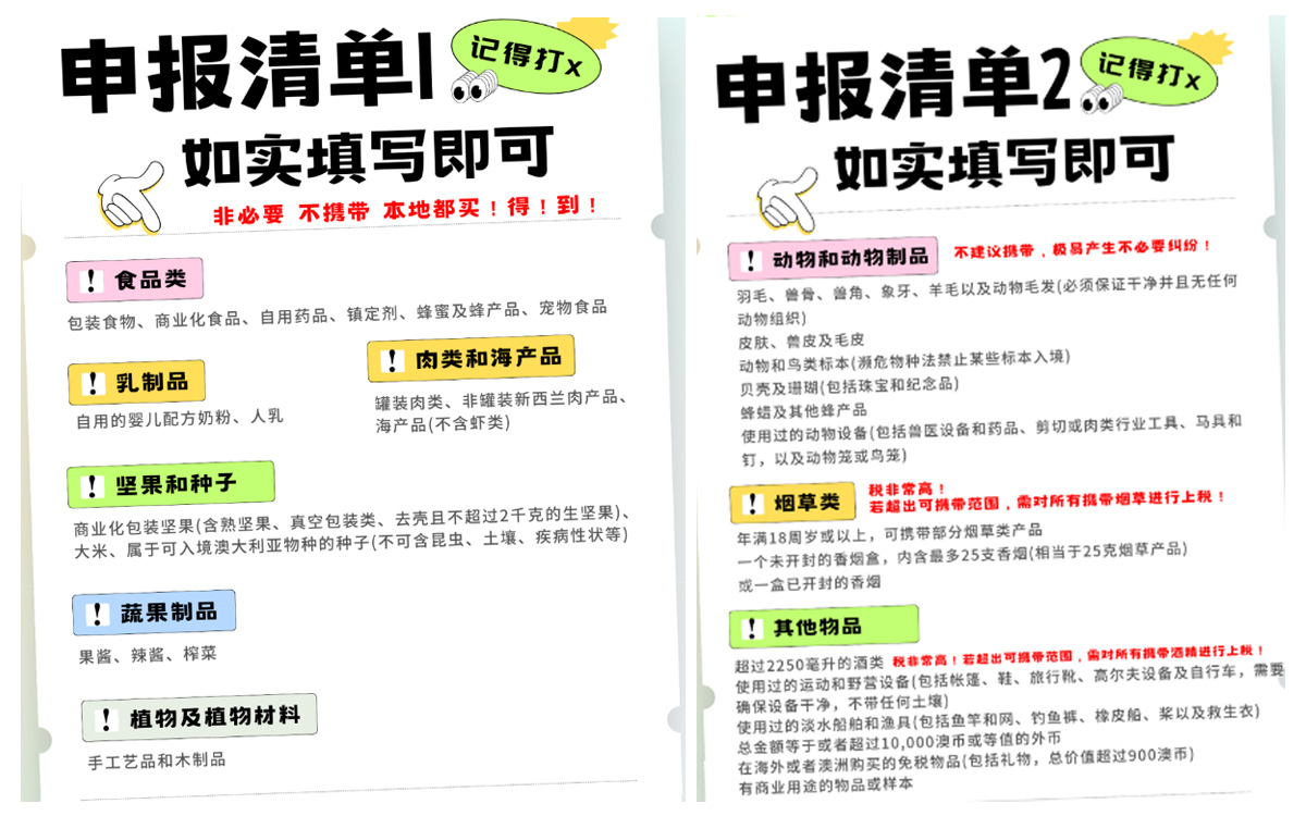 Declaration & List of Prohibited Items