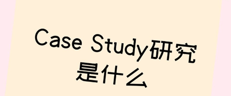 How to Write a Case Study?