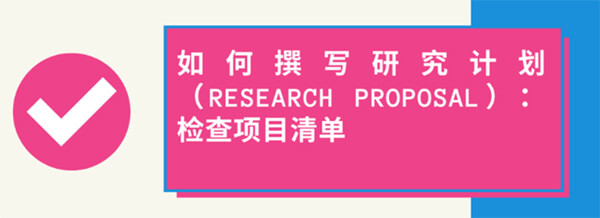How to Write an English Research Proposal