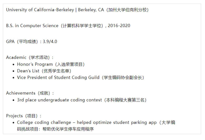 How to Write the Education Section of Your Resume?