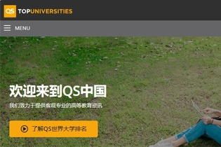 QS官方发布2025世界大学排名榜单线索! 这些大学或将还是TOP！