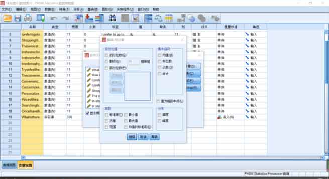 dissertation must read quantitative analysis of spss operation information 3