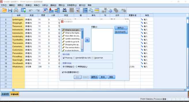 dissertation must read quantitative analysis of spss operation information 5