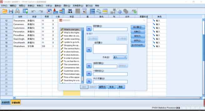 dissertation must read quantitative analysis of spss operation information 6