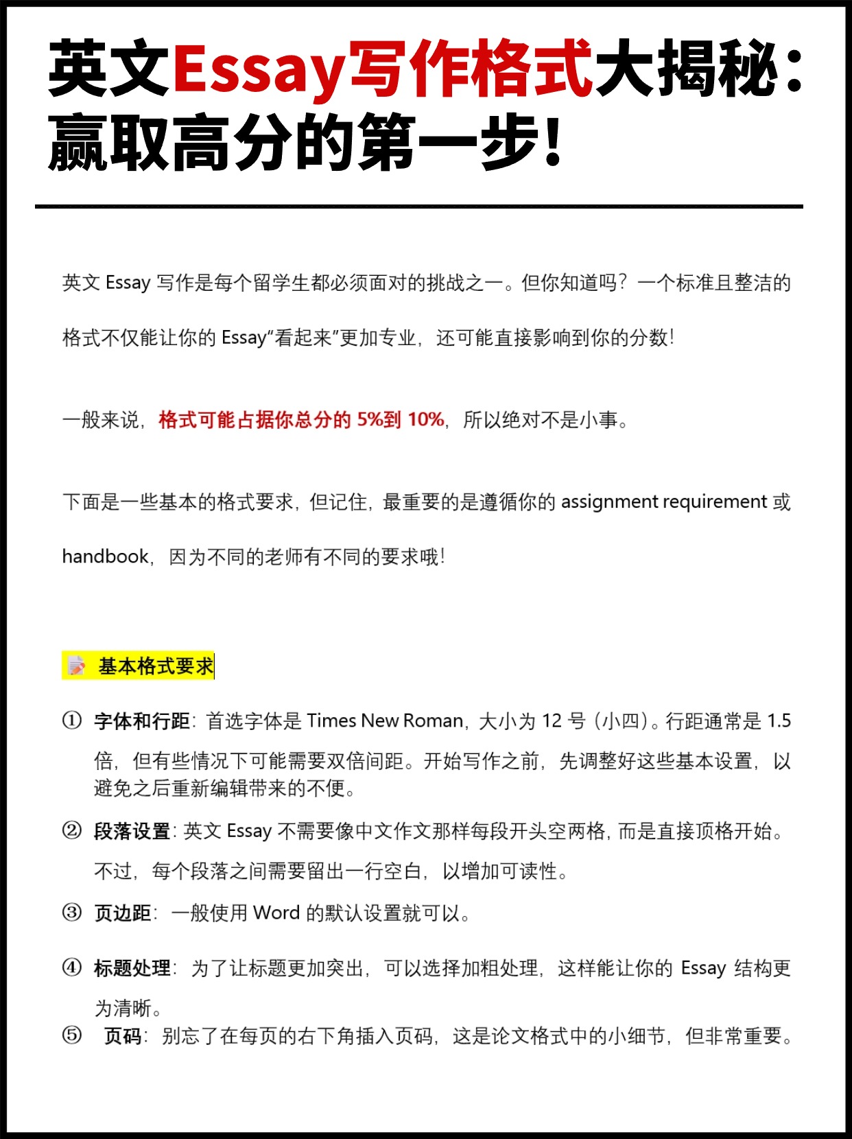 英文写作1