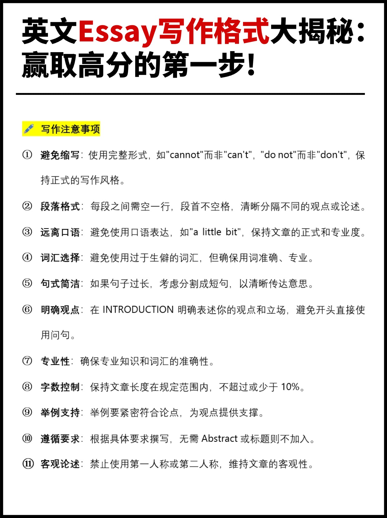 英文写作3