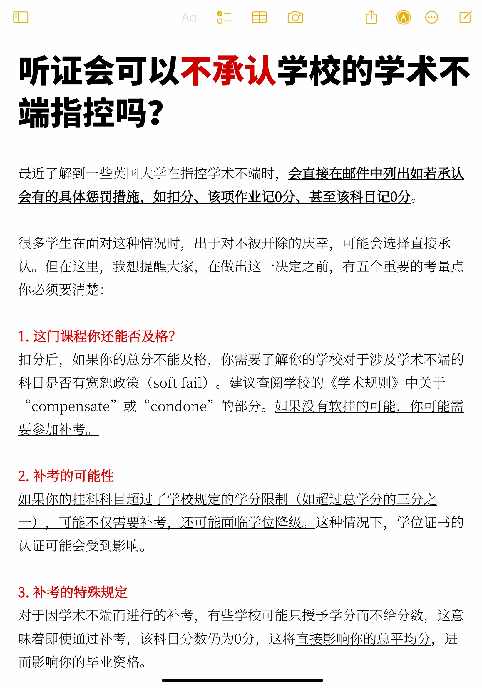 听证会