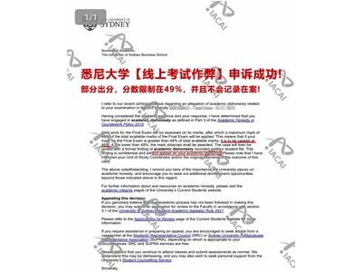 成功脱罪！悉尼大学【线上考试作弊】申诉成功