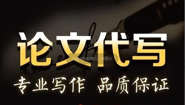 英国论文代写