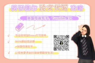 英刊维尔Consumer Behavior代写：英国母语写手，成绩不满意全额退，Turnitin保过