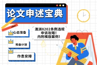 论文申述宝典.jpg