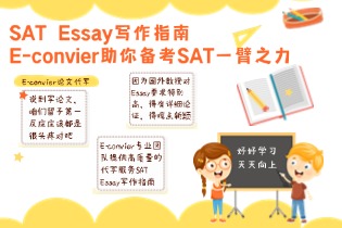 批判性思维在留学中的应用与E-convier代写服务的优势