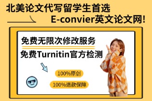 北美论文代写留学生首选.jpg
