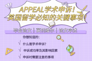 英国留学必知的关键事项！.jpg