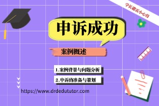 贝尔法斯特女王大学撤销抄袭指控案例分析