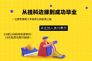 从挂科边缘到成功毕业.jpg