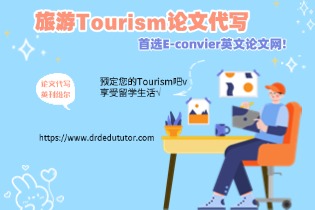 旅游Tourism论文代写, 首选E-convier英文论文网!