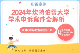 学术申诉案件全解析(1).jpg