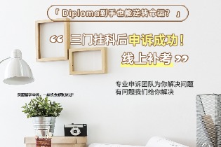 「_Diploma到手也能逆转命运_」.jpg