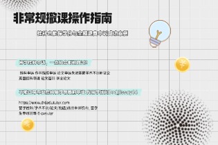 挂科也能保学分与全额退费申诉成功案例.jpg