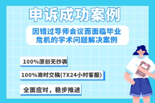 申诉成功案例.jpg