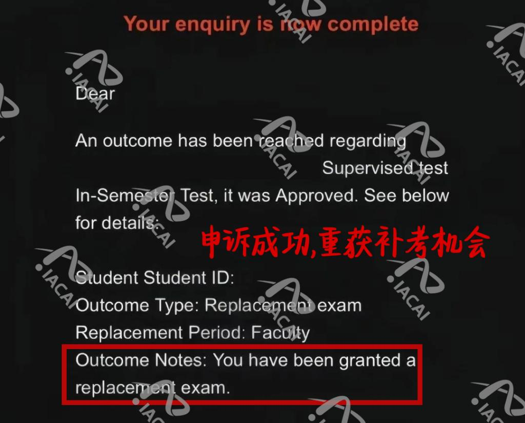 通过申诉争取补考机会