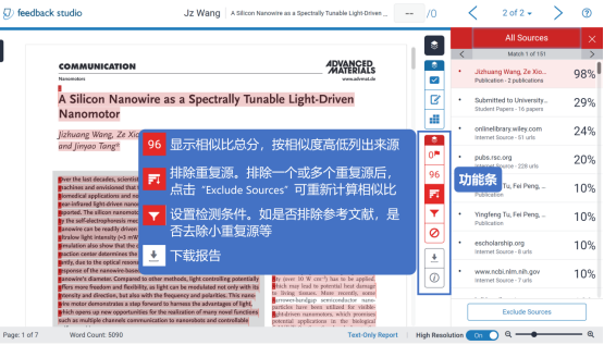 Turnitin查重报告解读