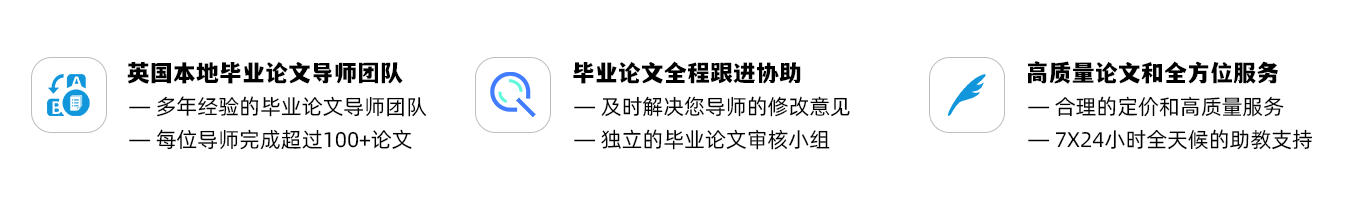 英国论文代写