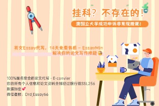 挂科？不存在的！澳国立大学成功申诉非常规撤课！