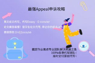 最强Appeal申诉攻略，绝不放过任何一个可以Pass的机会！