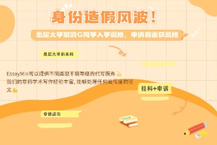 身份造假风波！.jpg
