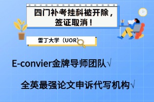 论文申诉代写机构.jpg