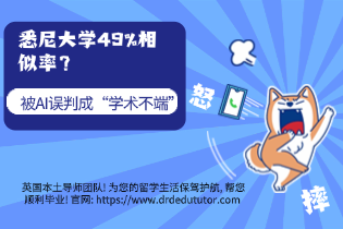 被AI误判成“学术不端”.png