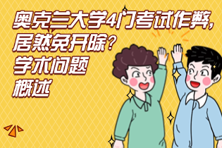 如何申请特殊情况或成绩审核.png