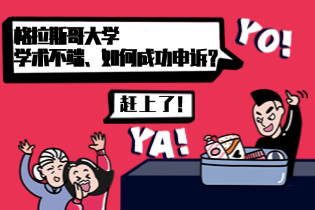 格拉斯哥大学被怀疑为学术不端.png