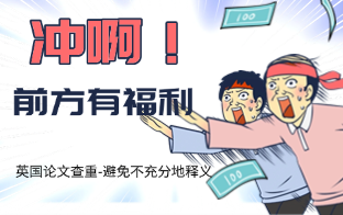 英国避免不充分地释义