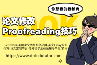 论文Proofreading技巧.png