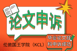 毕业论文挂科申诉成功(1).png