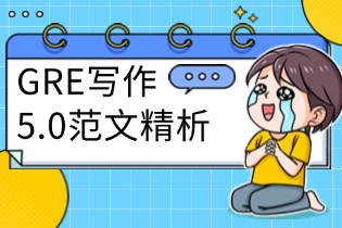 GRE写作5.0范文精析：如何用哲学案例与商业逻辑征服考官