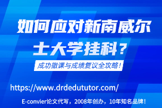 成功撤课与成绩复议全攻略！.png