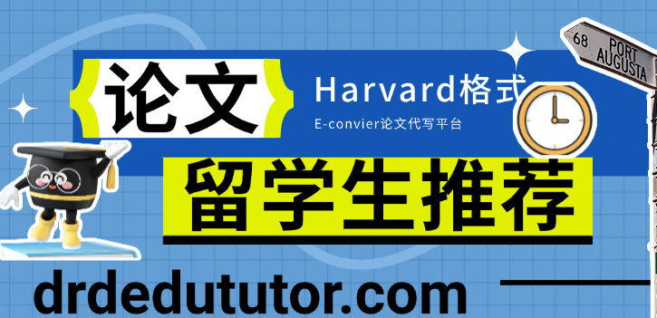 Harvard引用格式：文内引用