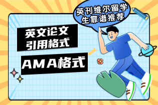 AMA格式.png AMA格式.png